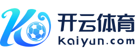 开云体育 - 安全平台 | 官方认证 | Kaiyun Sports Safe