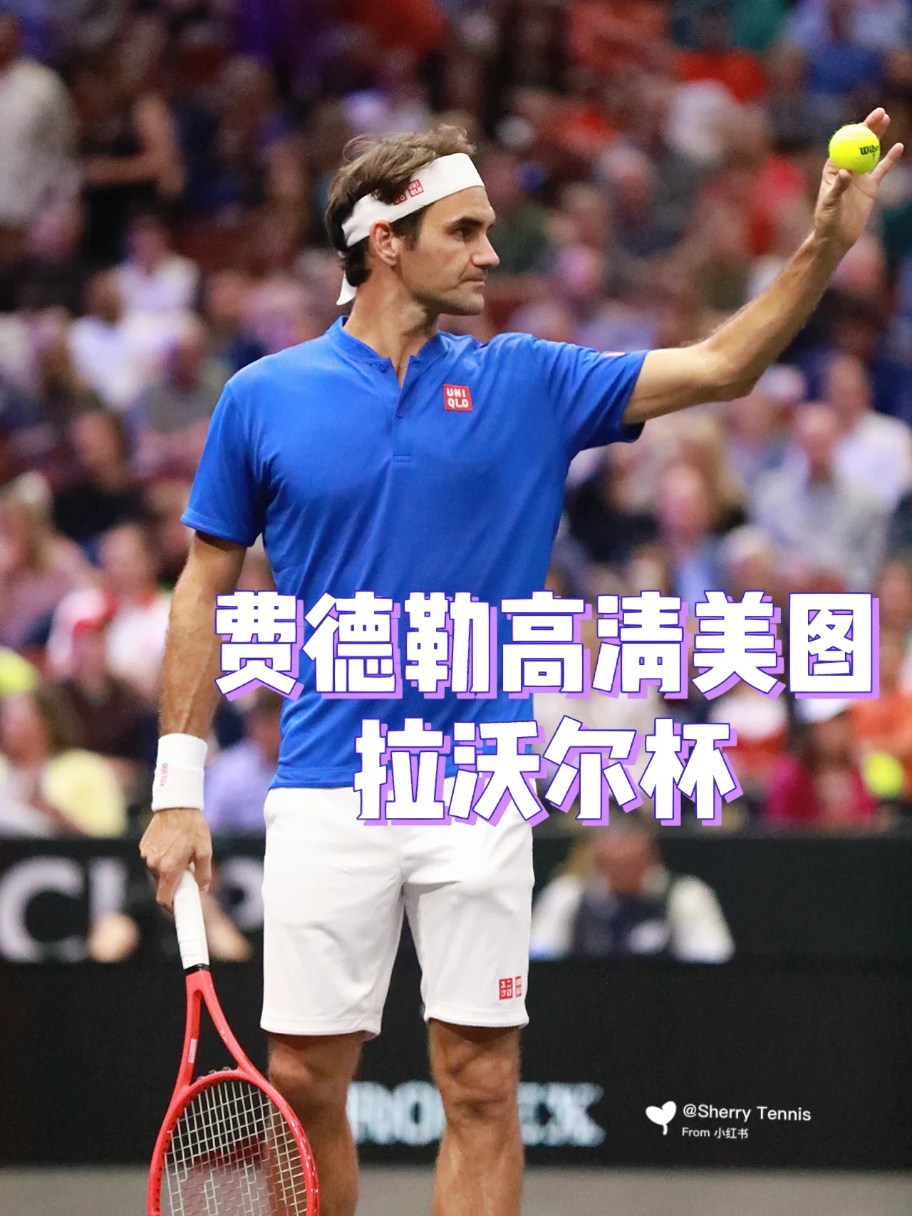 世界网球队绝地反击欧洲网球队，费德勒绝境逆转